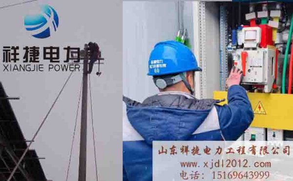 祥捷電力：積極應(yīng)對(duì)雨雪天，用心保障居民用電安全