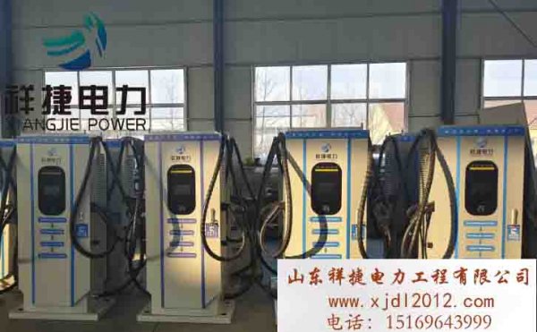祥捷電力：加快濰坊新能源汽車充電樁建設(shè)，助力市民綠色出行