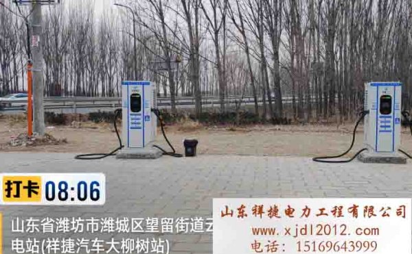 祥捷電力：又一批新能源充電樁安裝完成，保質(zhì)保量，滿足市民出行需求
