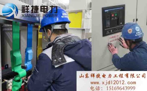 濰坊電力安裝公司，致力于電力發(fā)展