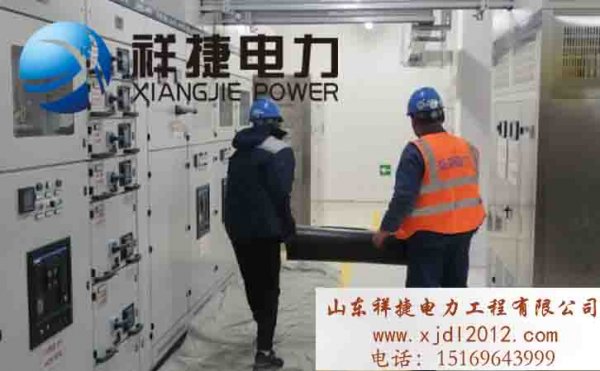 祥捷電力：齊心協(xié)力，實(shí)現(xiàn)高質(zhì)量電力維修
